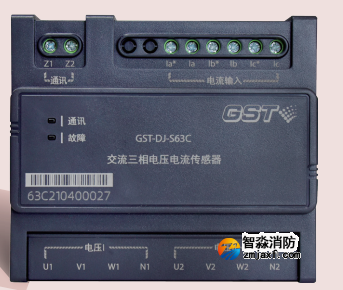 海灣GST-DJ-S63C 交流三相電壓電流傳感器（兩組電壓、一組電流）