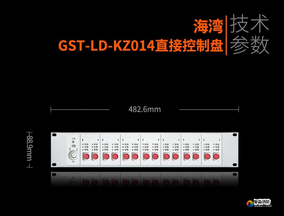 GST-LD-KZ014直接控制盤參數(shù)