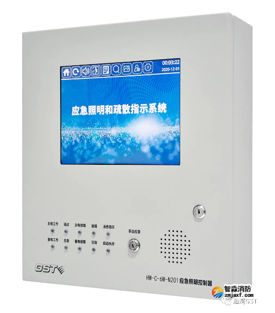 海灣消防HW-C-6W-N201壁掛式應(yīng)急照明控制器