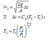 求取孔口和孔口前二截面