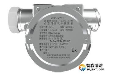 防爆型可燃氣體探測器